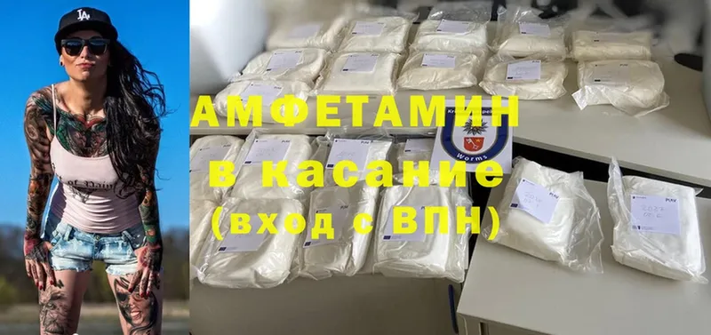 Amphetamine 97% Бирюч