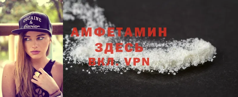 Amphetamine 97%  как найти   Бирюч 